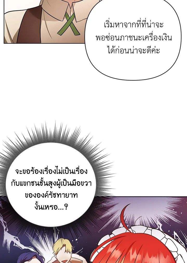 I Became the Tyrant’s Translator 9 42